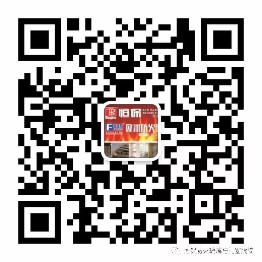 【同心同行，共創(chuàng)新高！】鶴山市恒保防火玻璃廠有限公司2017年年終總結頒獎典禮暨 2018年迎春晚會