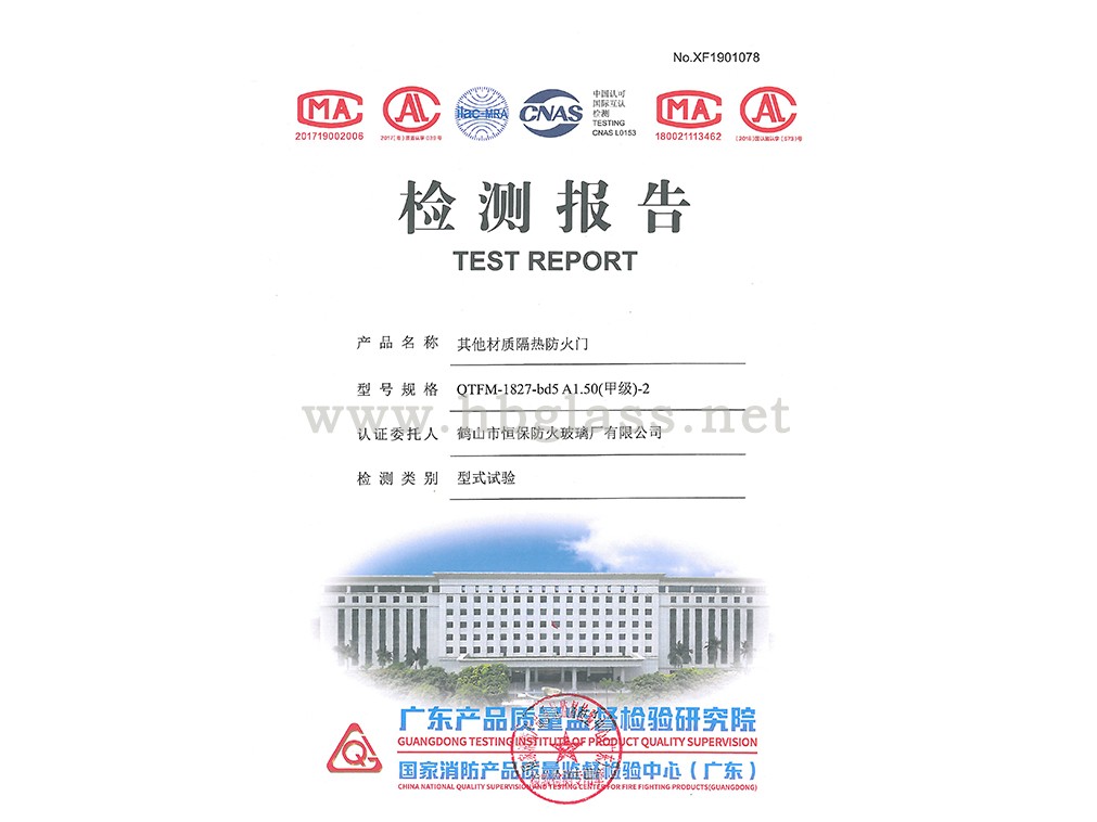 2019 玻璃防火門(mén)QTFM-1827-bd5 A1.50（甲級(jí)）-2