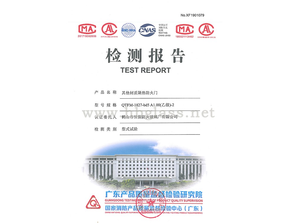 2019 玻璃防火門(mén)QTFM-1827-bd5 A1.00（乙級(jí)）-2