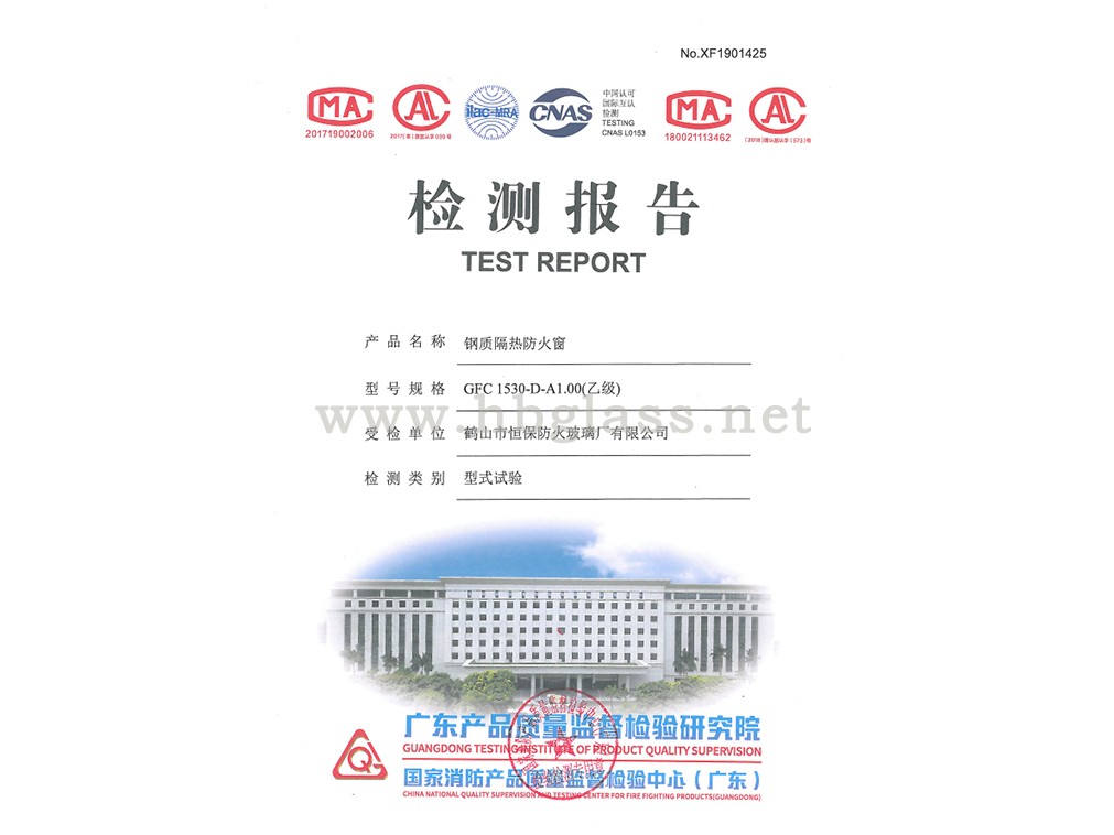 2019 鋼質(zhì)隔熱防火窗 GFC 1530-D-A1.00（乙級(jí)）