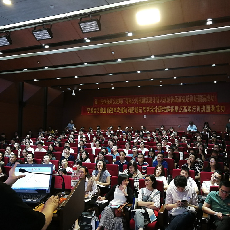 北京站：《建筑設(shè)計(jì)防火規(guī)范》答疑高級(jí)培訓(xùn)班舉辦成功