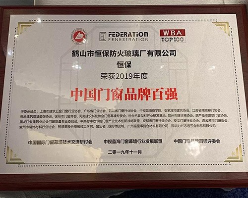 “恒保防火”引爆中國國際門窗幕墻博覽會(huì)現(xiàn)場(chǎng)觀眾的關(guān)注