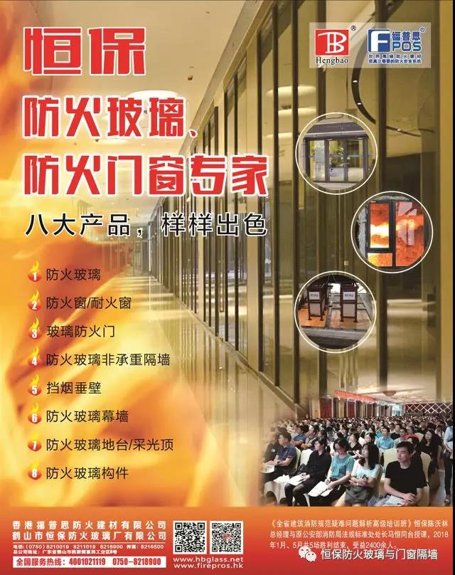 實(shí)力展現(xiàn)，恒保防火強(qiáng)勢(shì)奪得“2019全國房地產(chǎn)技術(shù)應(yīng)用核心競(jìng)爭(zhēng)力十強(qiáng)供應(yīng)商”！