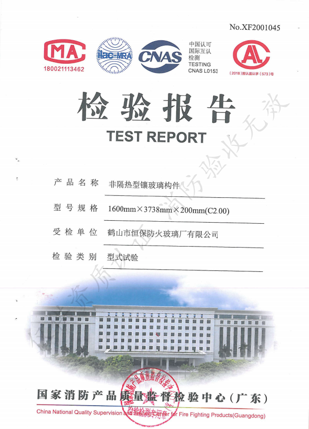 非隔熱型鑲玻璃構(gòu)件-幕墻+納米硅防火玻璃 1600mmX3738mmX200mm（C2.00）