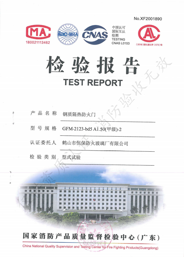 鋼質(zhì)隔熱防火門 GFM 2123-bd5 A1.50（甲級）-2