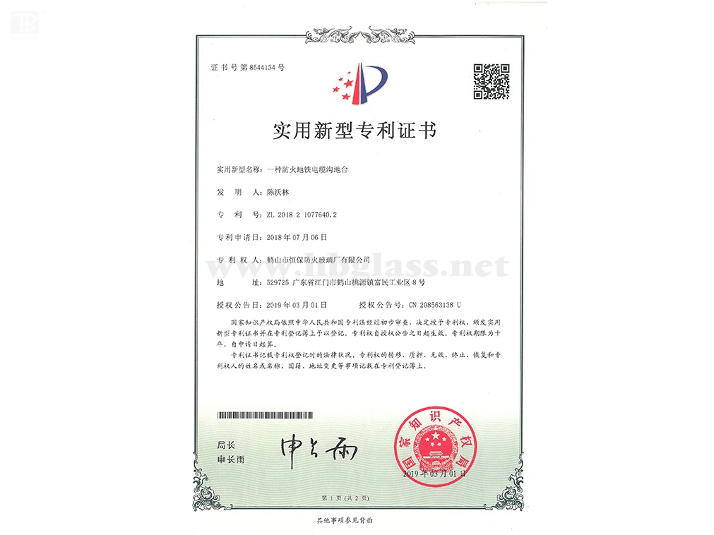 一種防火地鐵電纜溝地臺(tái)