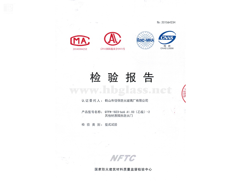 2016 玻璃防火門(mén) QTFM-1823-bd6 A1.00（乙級(jí)）-2