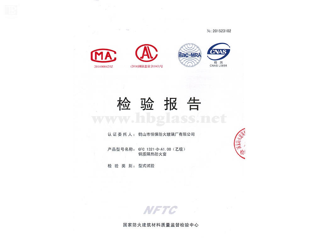2015 鋼質(zhì)防火窗GFC 1321-D-A1.00（乙級）