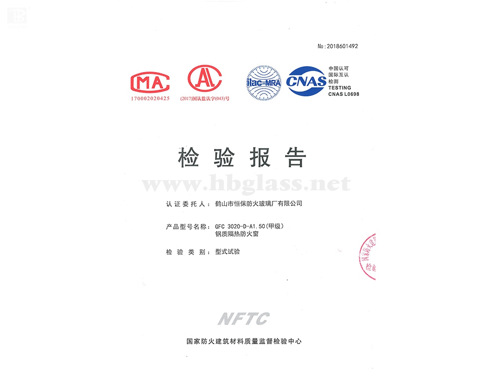 2018 鋼質(zhì)防火窗 GFC 3020-D-A1.50（甲級(jí)）