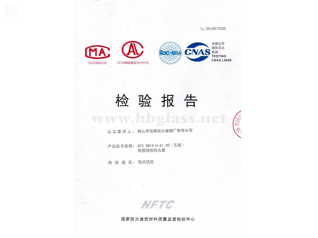 2017 鋼質(zhì)防火窗GFC 0815-H-A1.00（乙級(jí)）